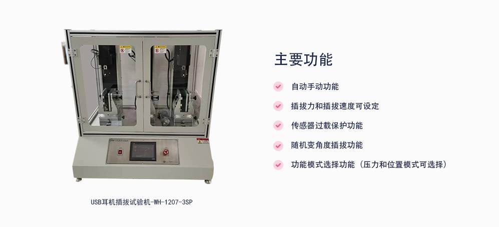 电子测量仪器疲劳耐久测试方法详解